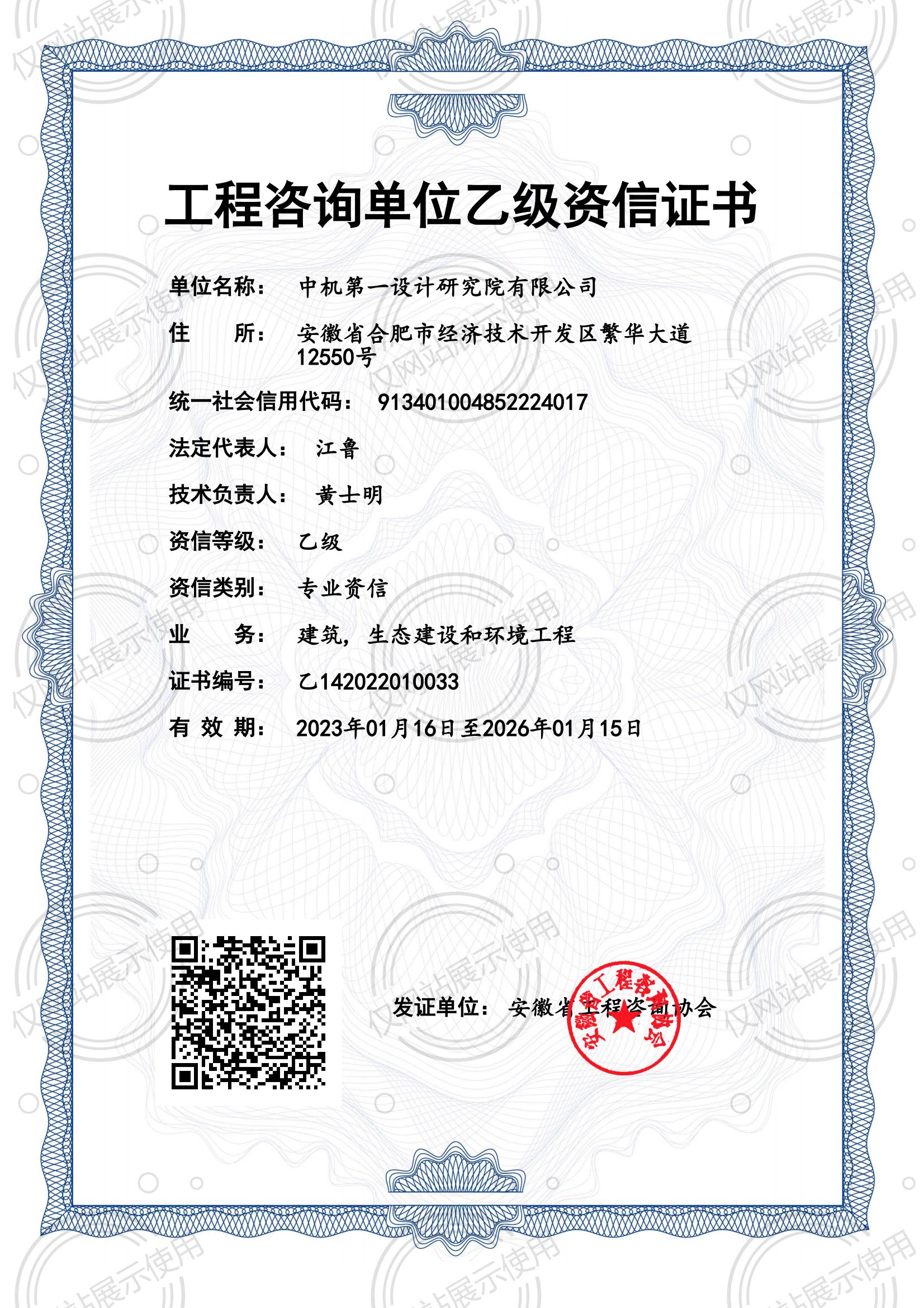 中国·太阳成tyc7111cc(集团)有限公司-官方网站